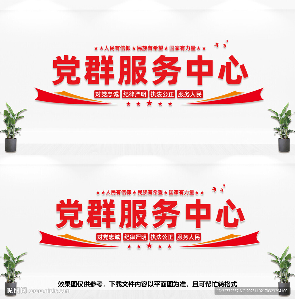 黨群服務中心
