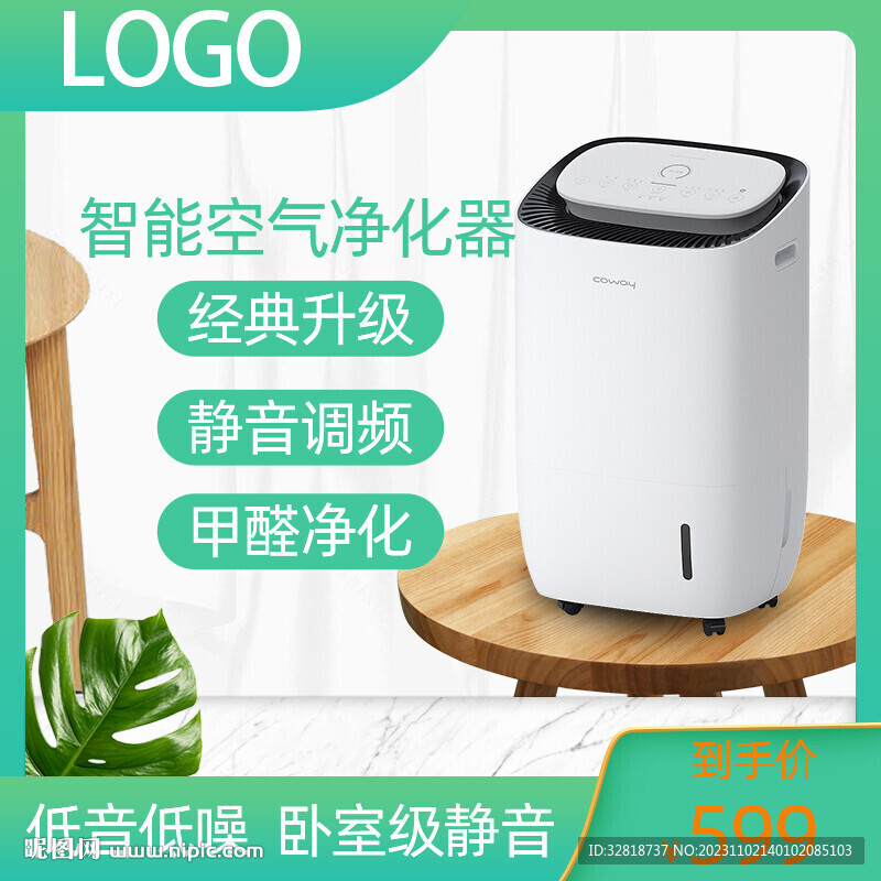 凈化器直通車