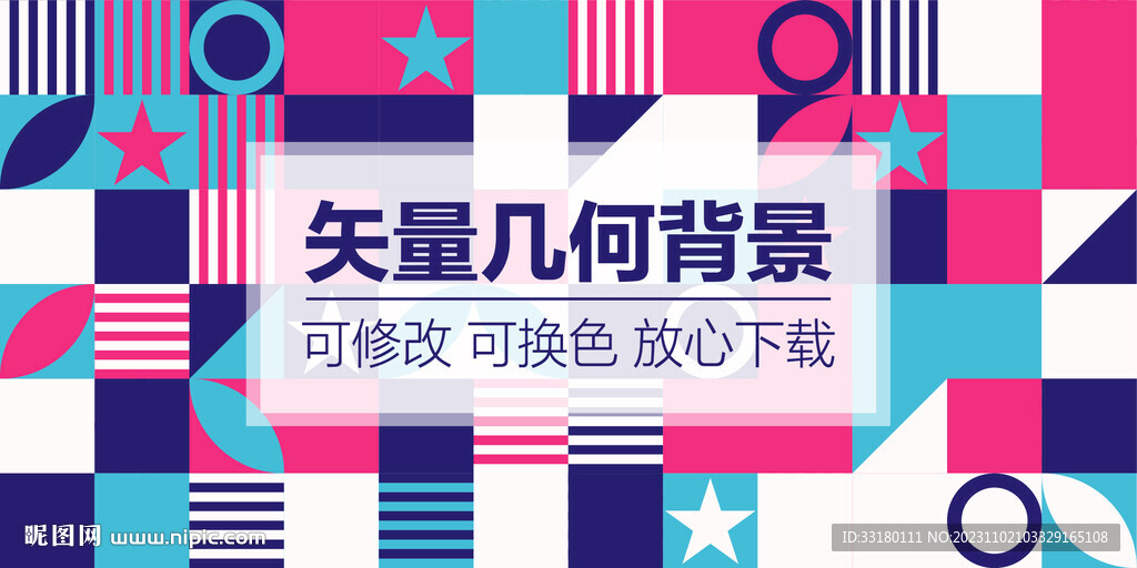 孟菲斯風格抽象幾何