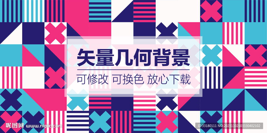 抽象幾何無縫圖案