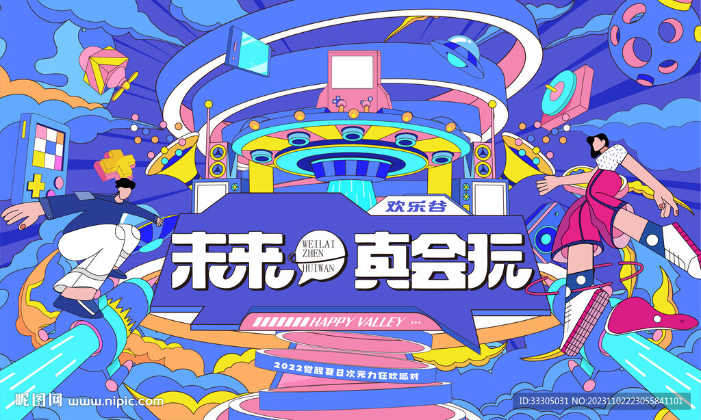 商業主畫面