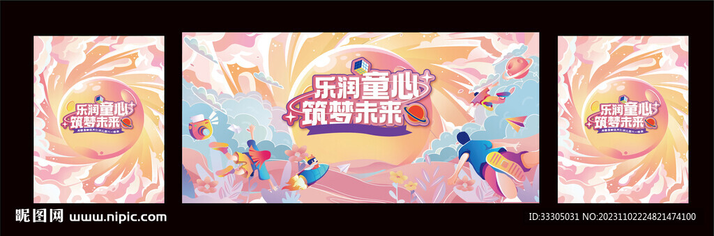 商業(yè)主畫面