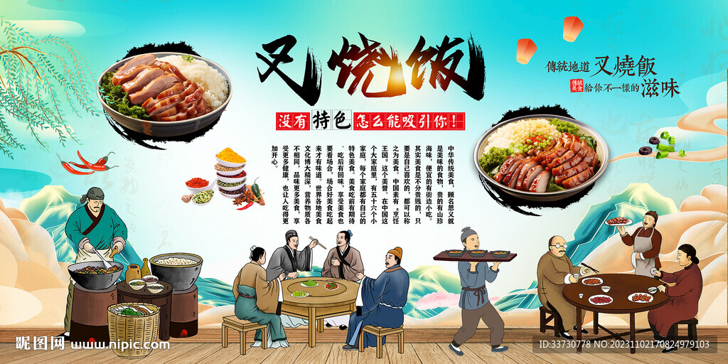 叉燒飯