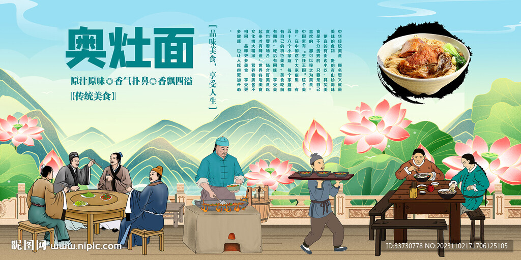 奧灶面
