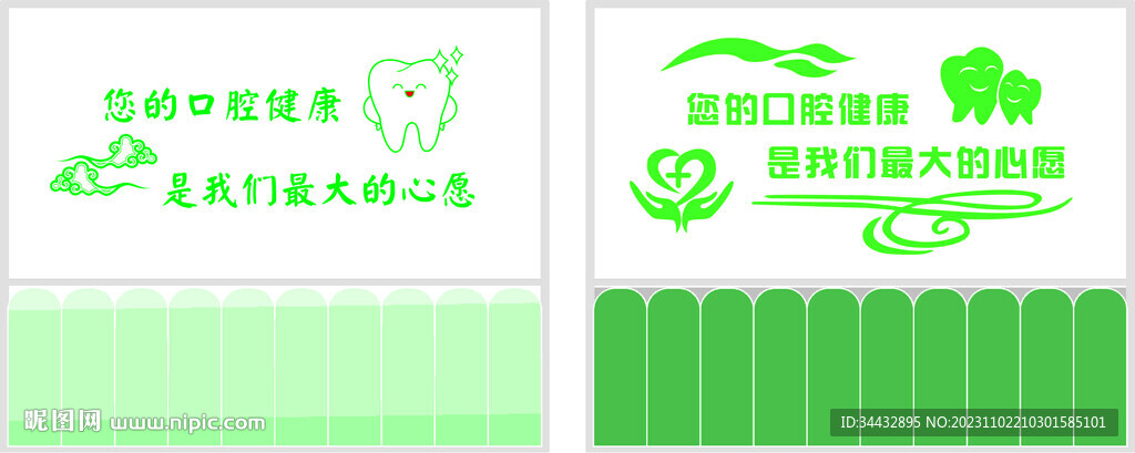 口腔