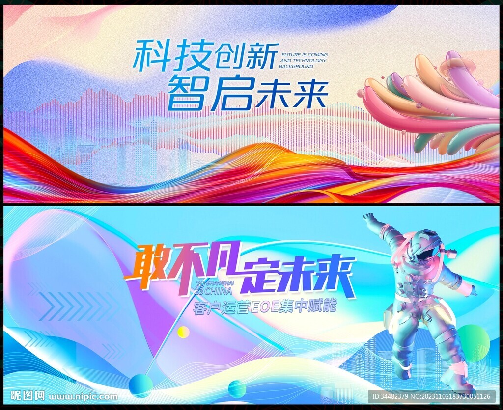 會議