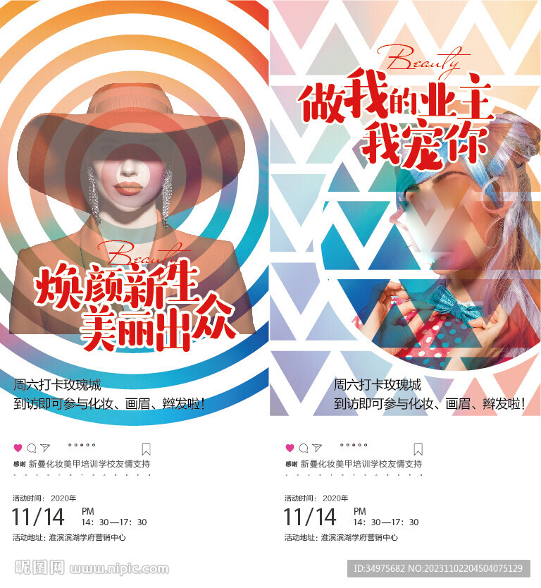 商鋪海報 