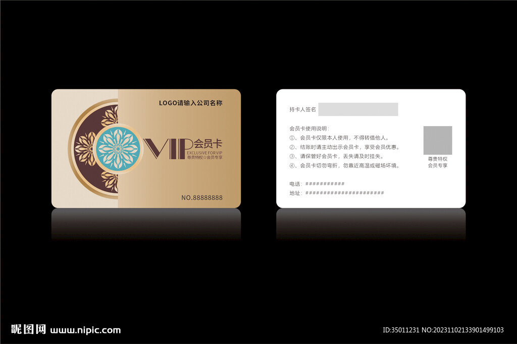 高檔金色會員卡CDR矢量圖