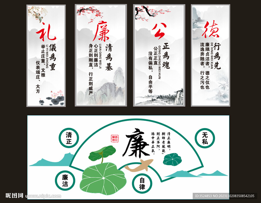學(xué)校廉政文化