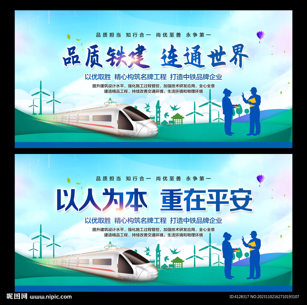 鐵建
