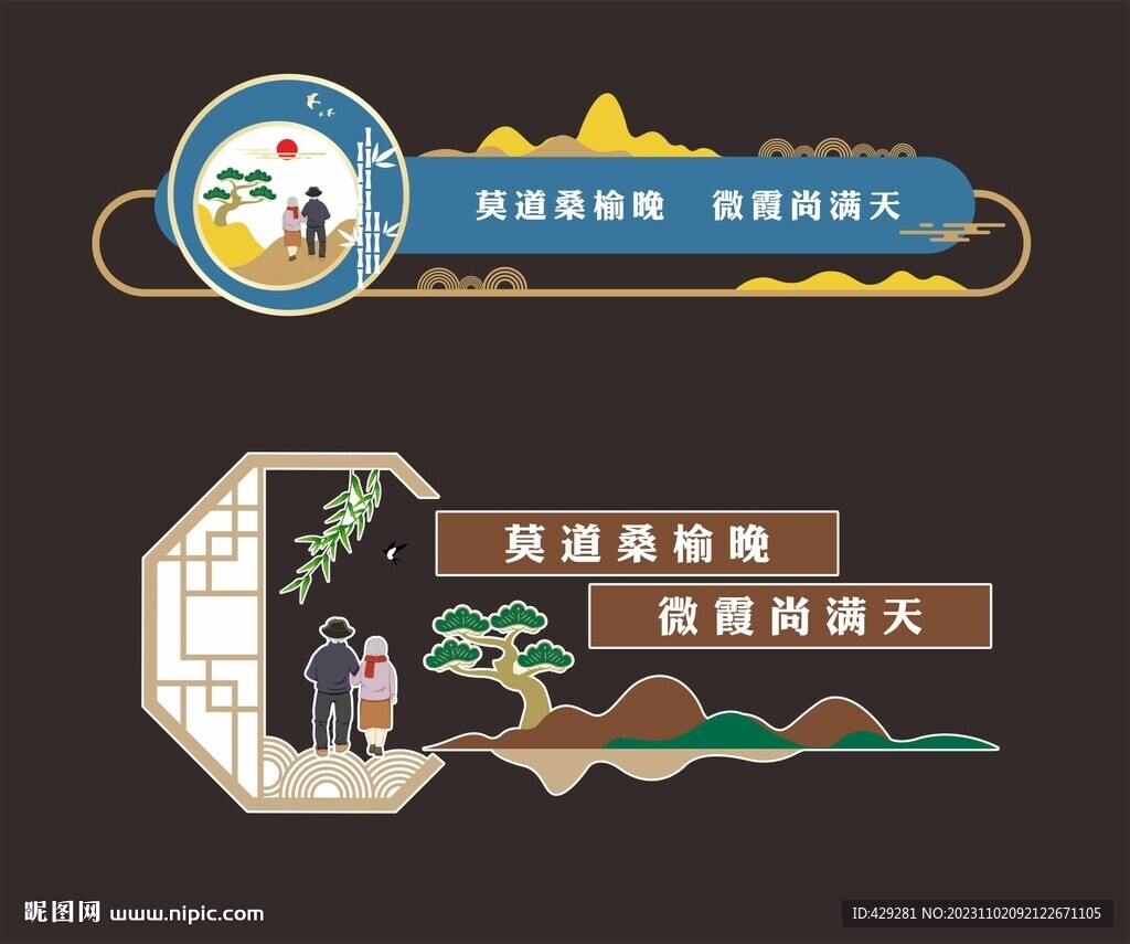 老年教育