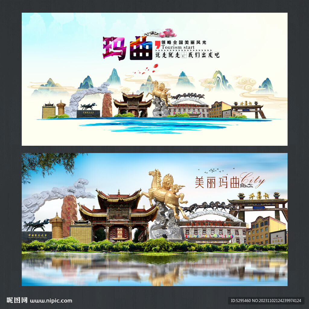 瑪曲
