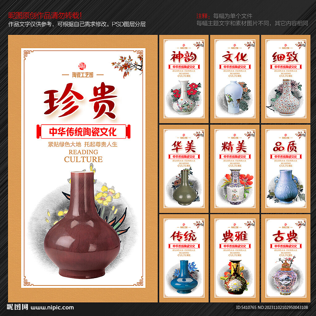 陶瓷