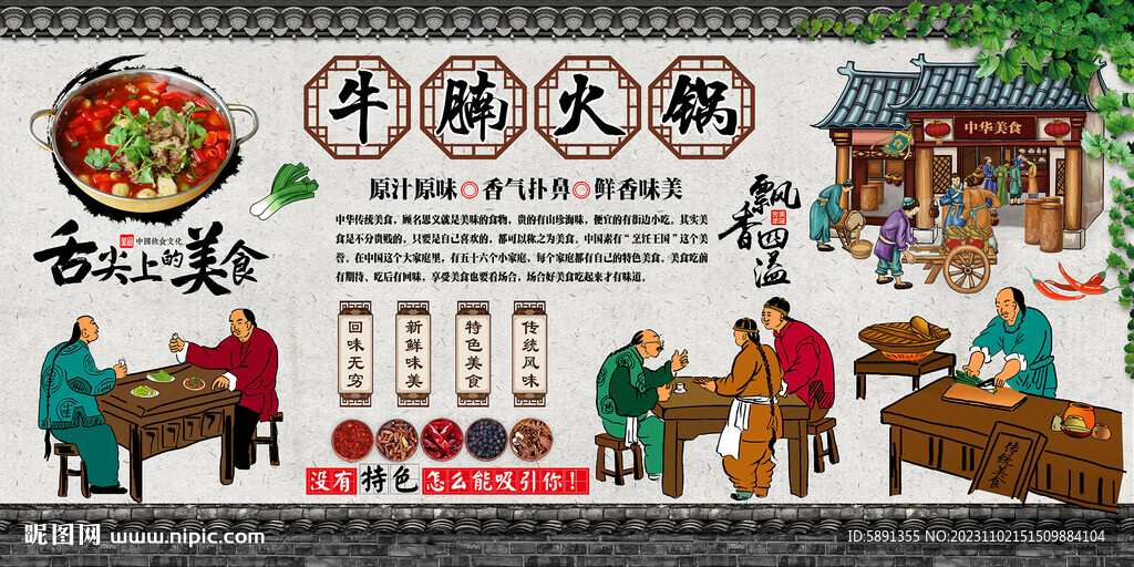 牛腩火鍋