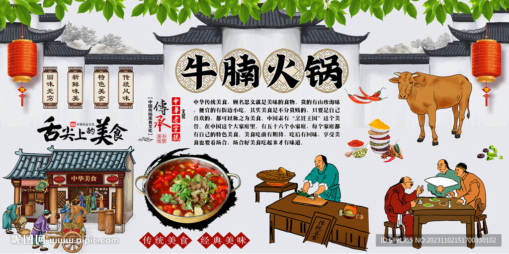 牛腩火鍋