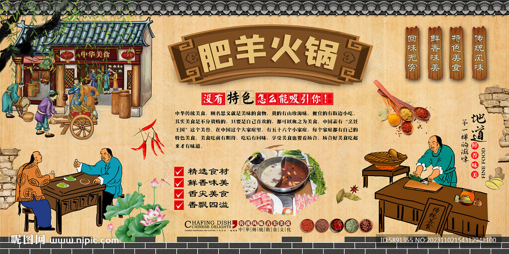肥羊火鍋