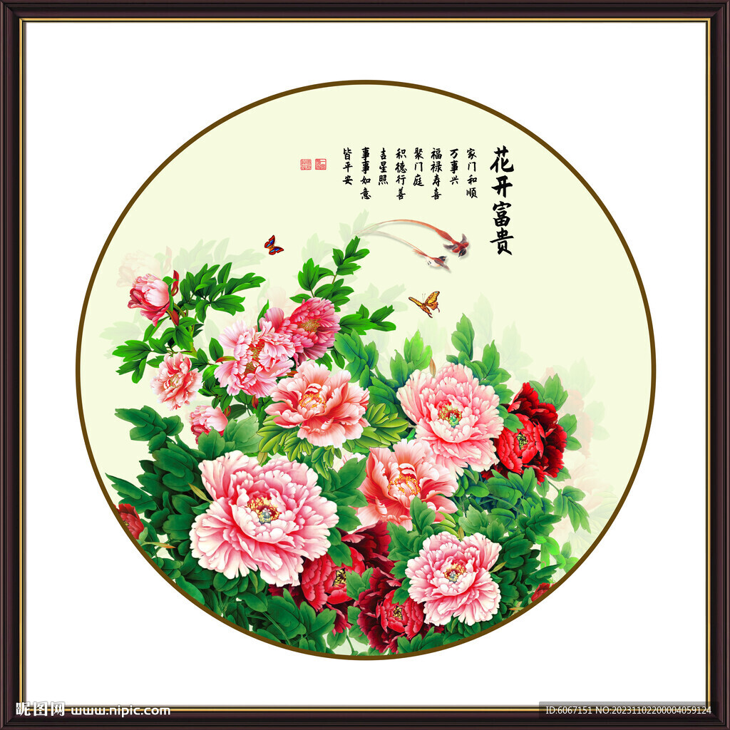 國畫牡丹