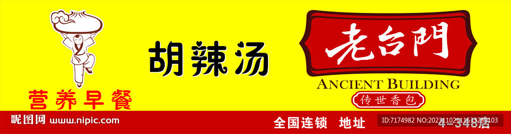 早餐店