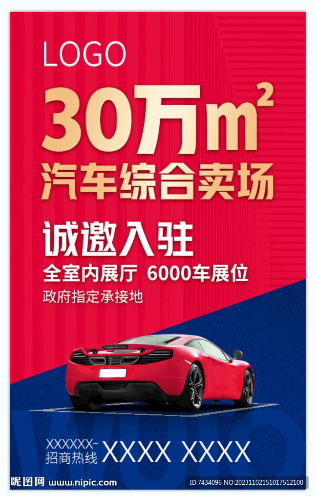 汽車廣告