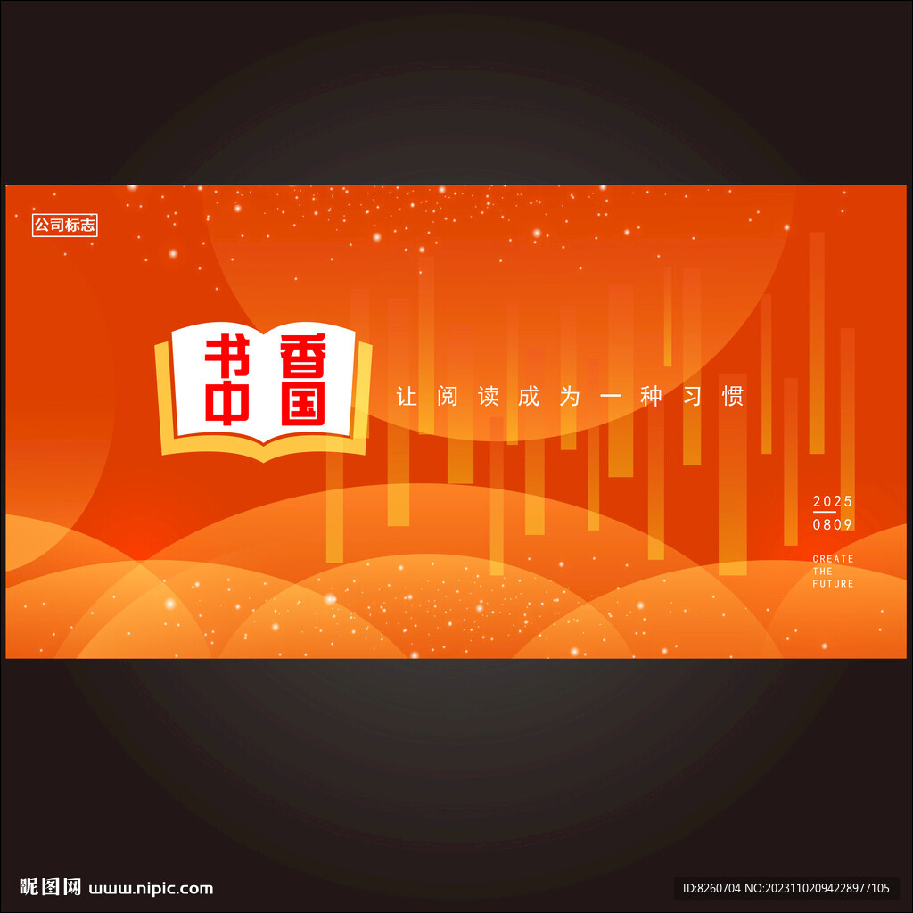 書香閱讀海報