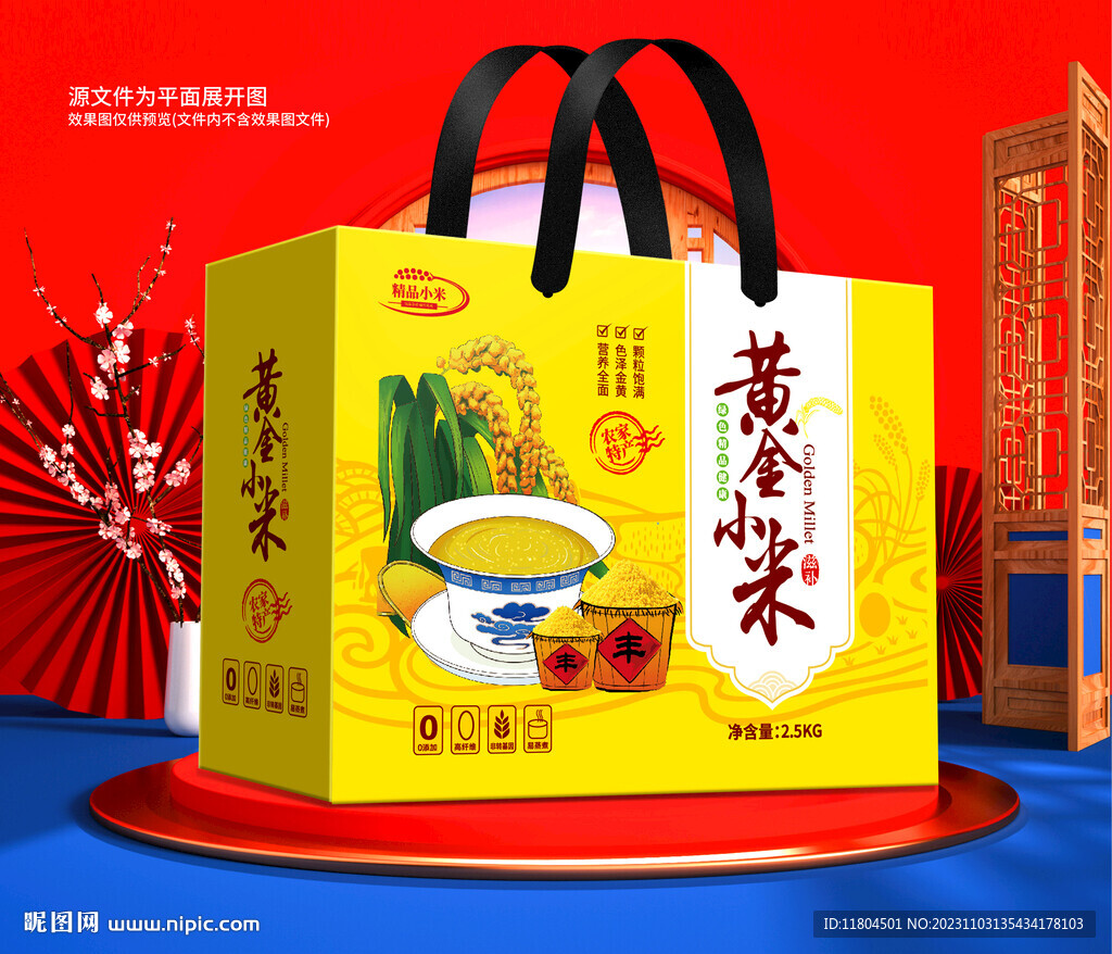 小米包裝平面印刷圖