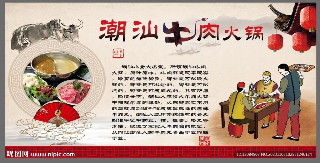 牛肉火鍋