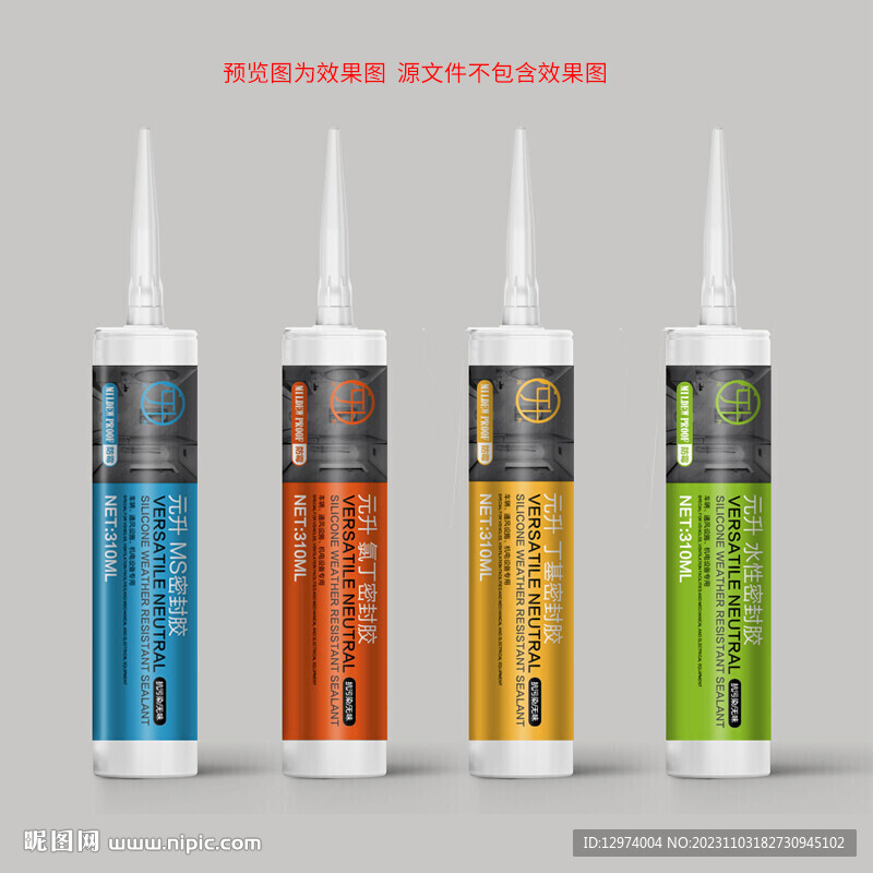 密封膠包裝設計展開圖