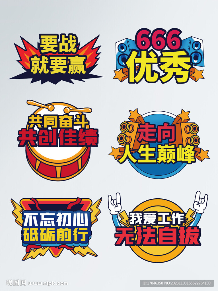 卡通形狀牌 可愛卡通邊框 自拍