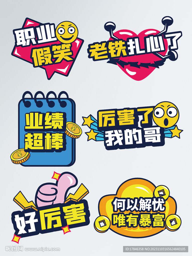 卡通形狀牌 可愛卡通邊框 自拍