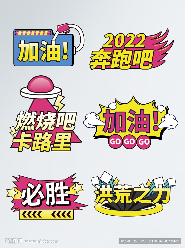 卡通形狀牌 可愛卡通邊框 自拍