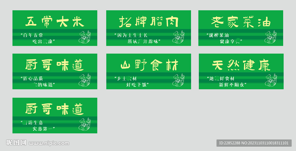 餐飲標語
