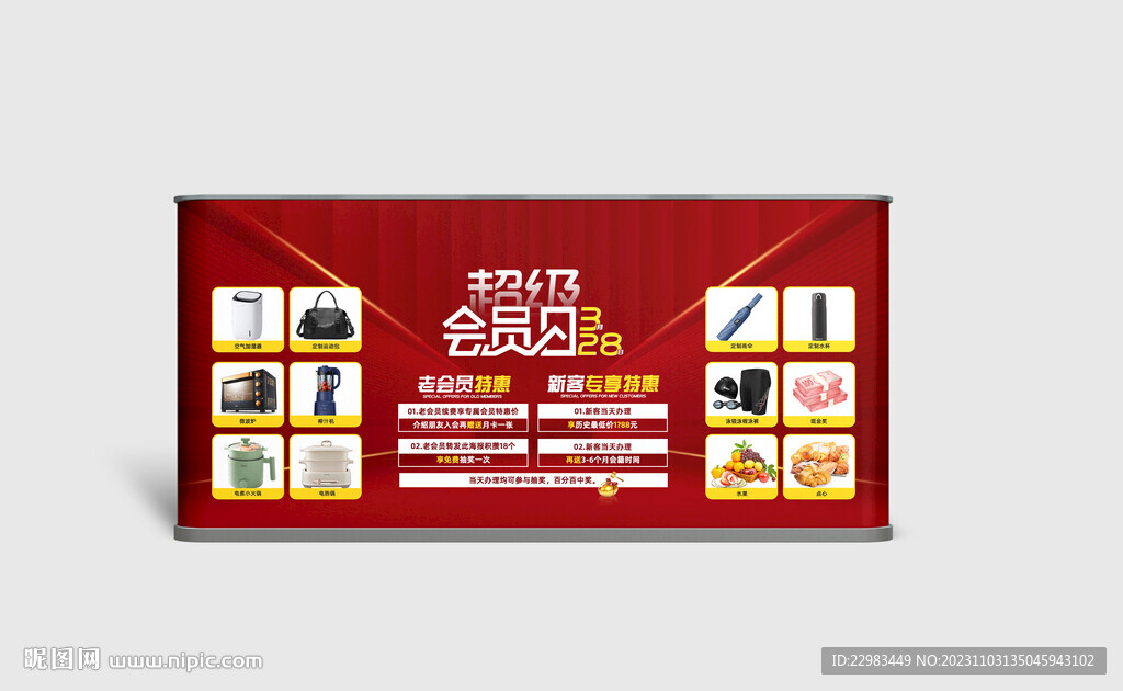 健身活動(dòng)展示軟膜燈箱海報(bào)圖片