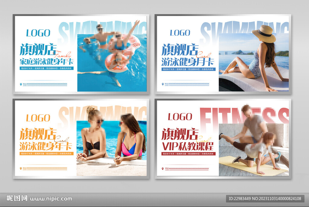 游泳健身展示海报图片
