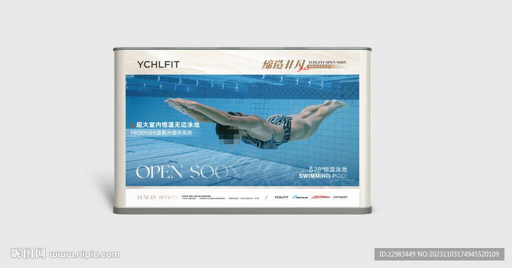 游泳展示軟膜燈箱海報(bào)圖片