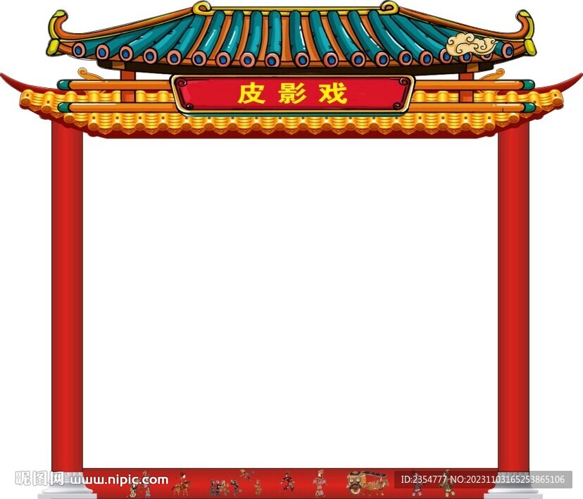 皮影式  畫(huà)框  中國(guó)風(fēng)