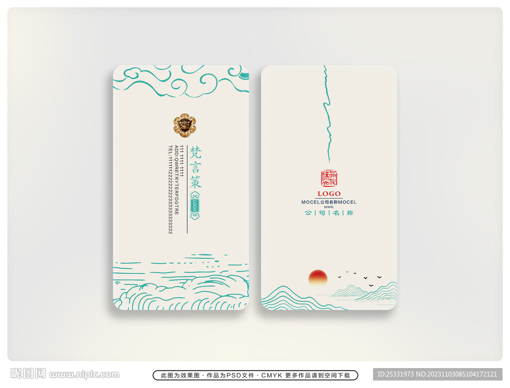 水墨名片 