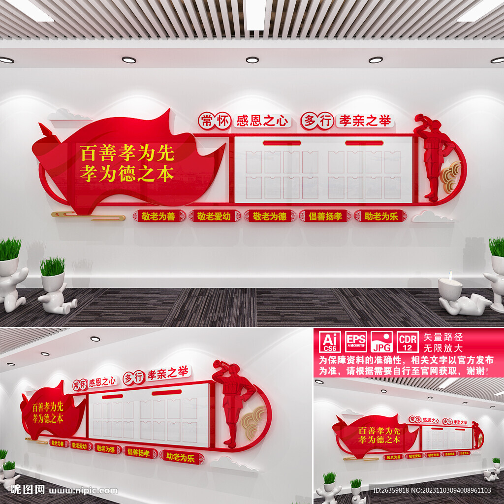 敬老文化