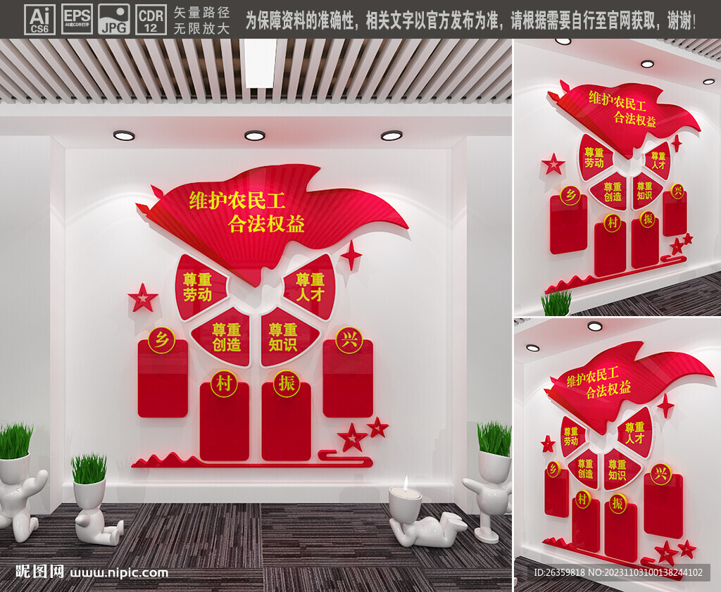 維護(hù)農(nóng)民工合法權(quán)益
