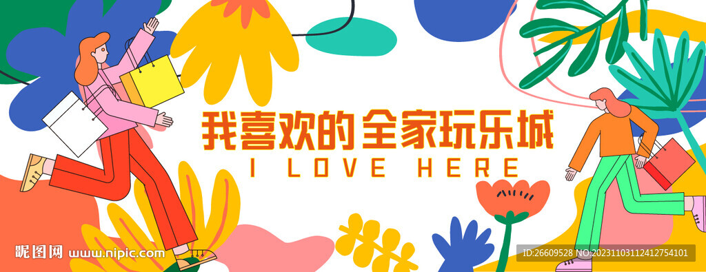 卡通圍擋
