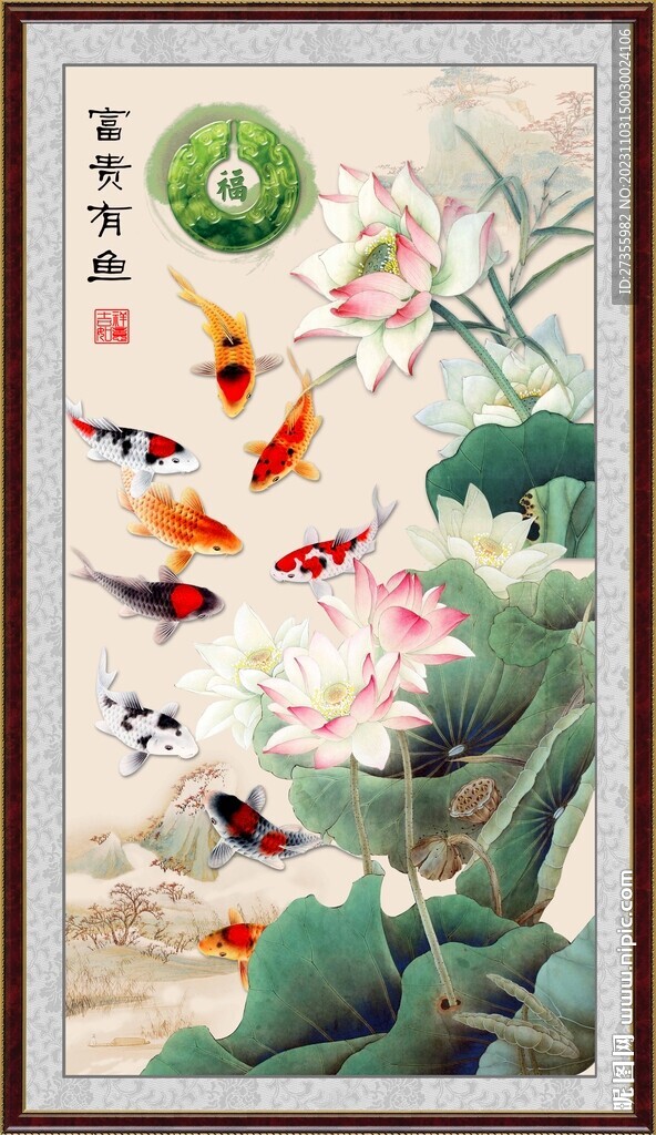 富貴有余