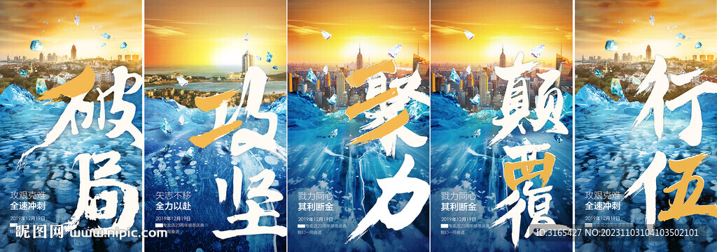 倒計時系列海報