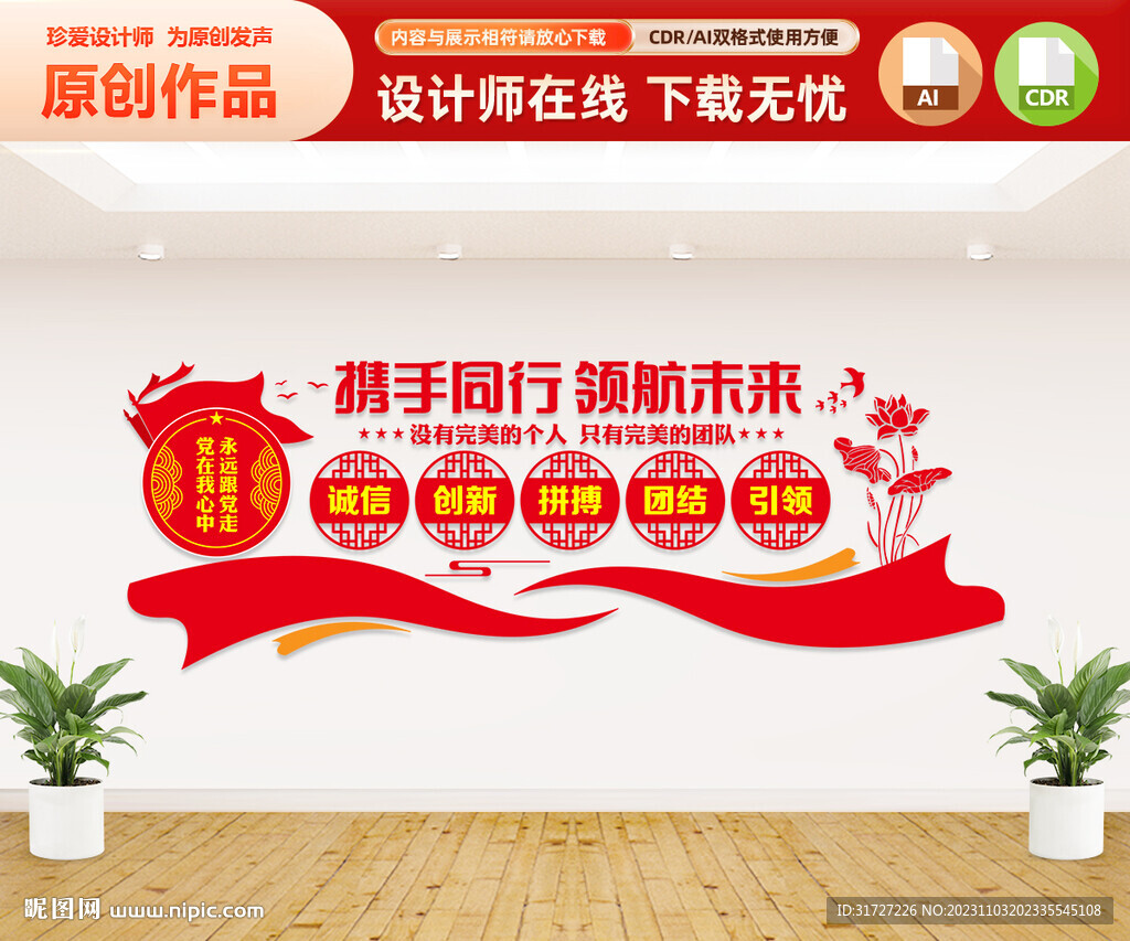 企業(yè)黨建文化墻