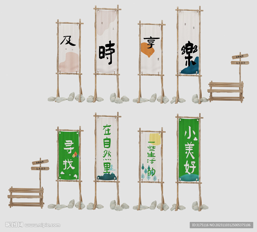 露營條幅