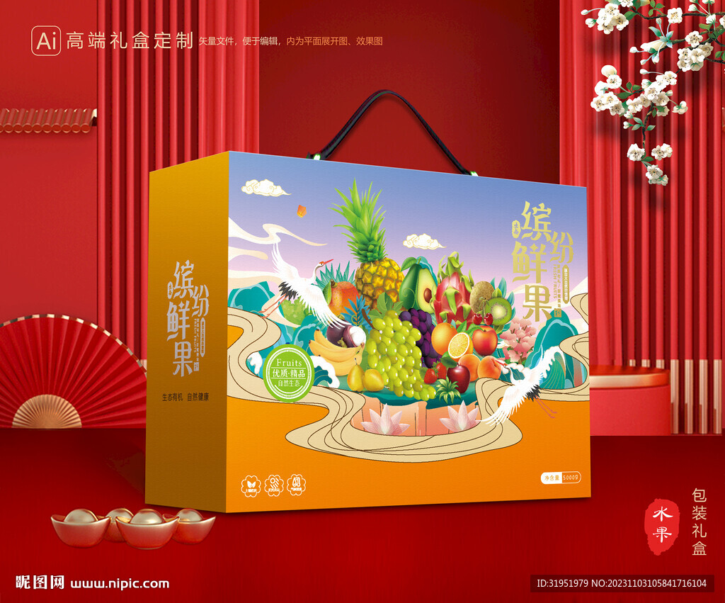 水果包裝 鮮果禮盒
