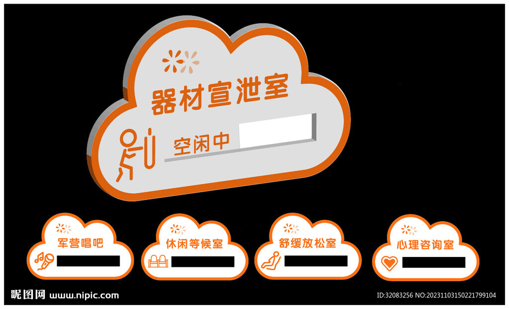 亞克力門(mén)牌設(shè)計(jì)