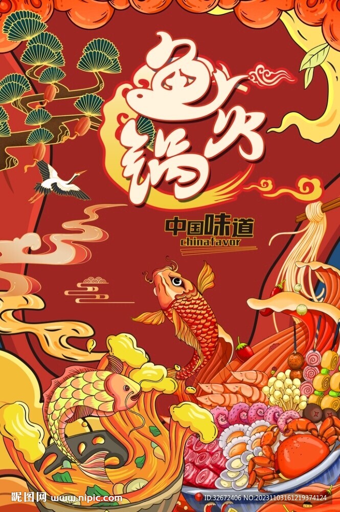 火鍋圖片