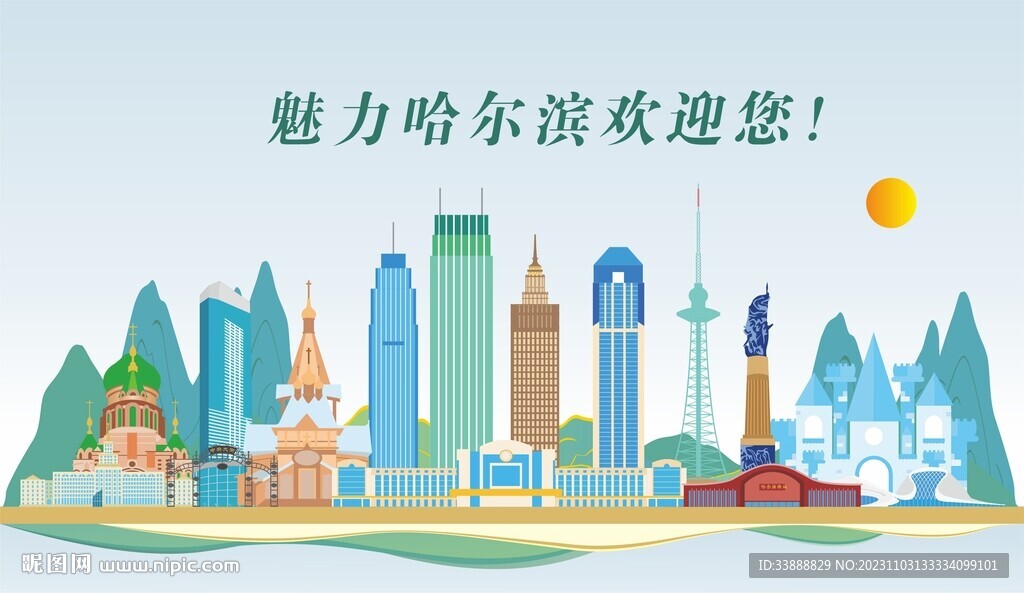 哈爾濱地標建筑剪影