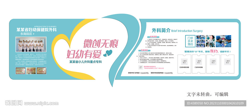 醫(yī)院企業(yè)簡(jiǎn)介文化墻