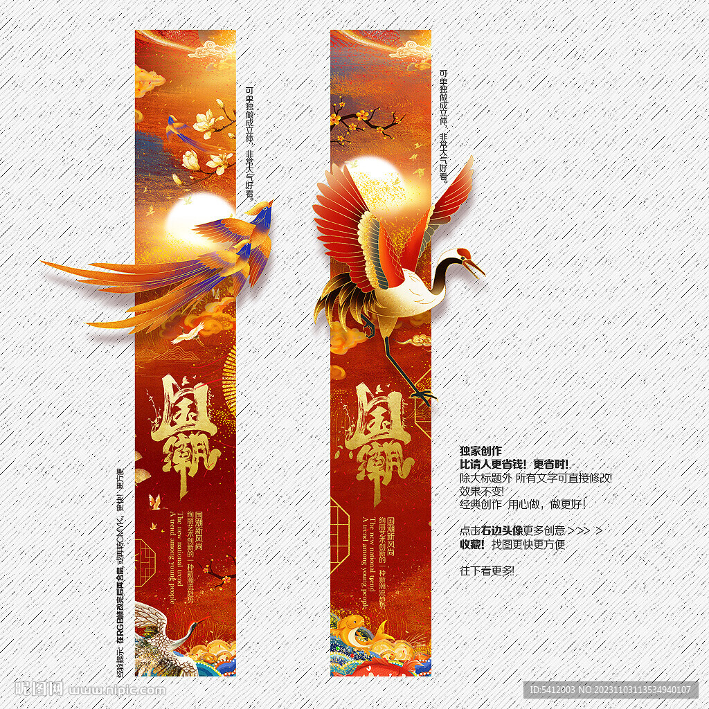 國(guó)潮