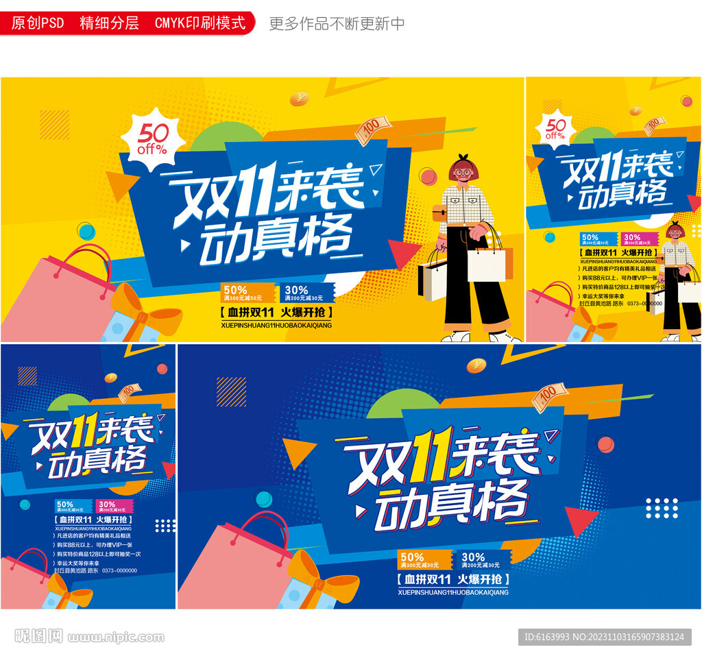 雙十一